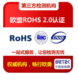做ROHS測試如何收費？.png