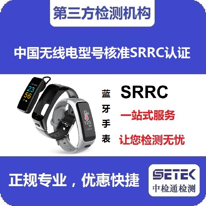 SRRC檢測 主圖12.jpg SRRC檢測 主圖12.jpg